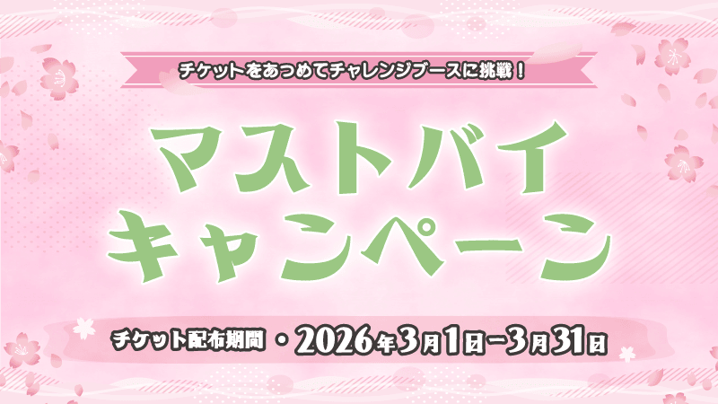 オンラインクレーンゲーム「セガUFOキャッチャーオンライン」