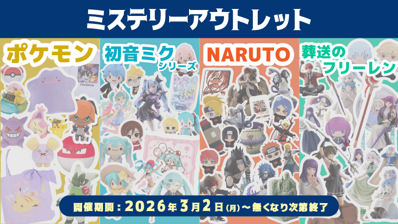 オンラインクレーンゲーム「セガUFOキャッチャーオンライン」