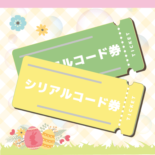キャンペーン | オンラインクレーンゲーム「セガUFOキャッチャー
