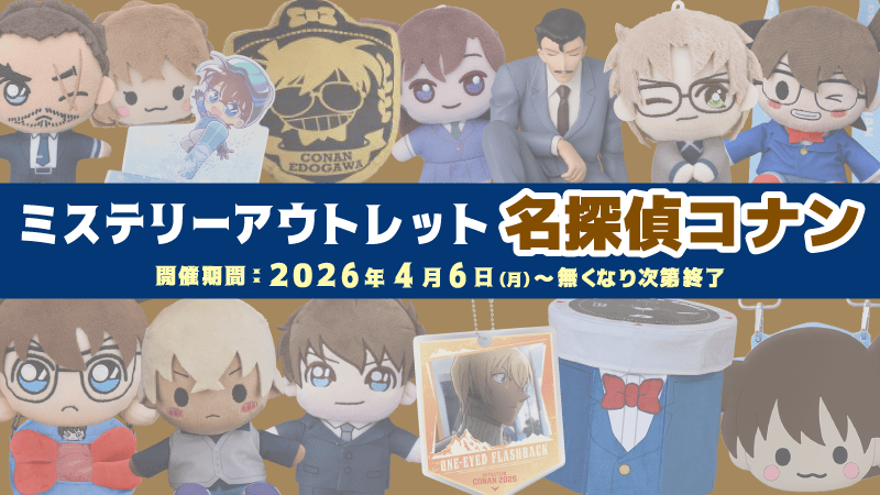 オンラインクレーンゲーム「セガUFOキャッチャーオンライン」