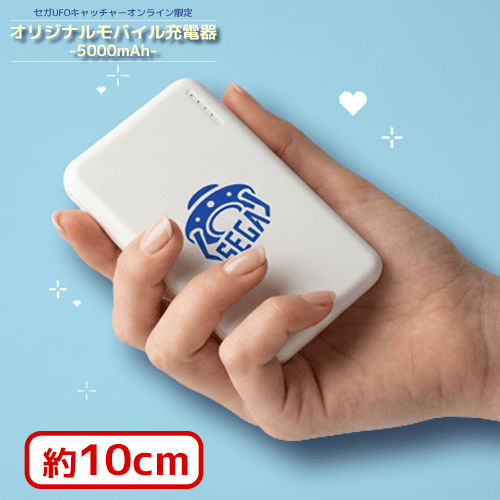 おかげさまで4周年！ | オンラインクレーンゲーム「セガUFO