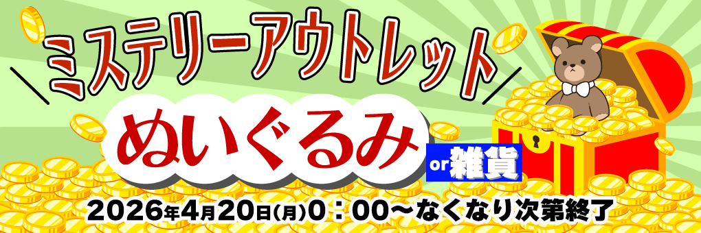 オンラインクレーンゲーム「セガUFOキャッチャーオンライン」