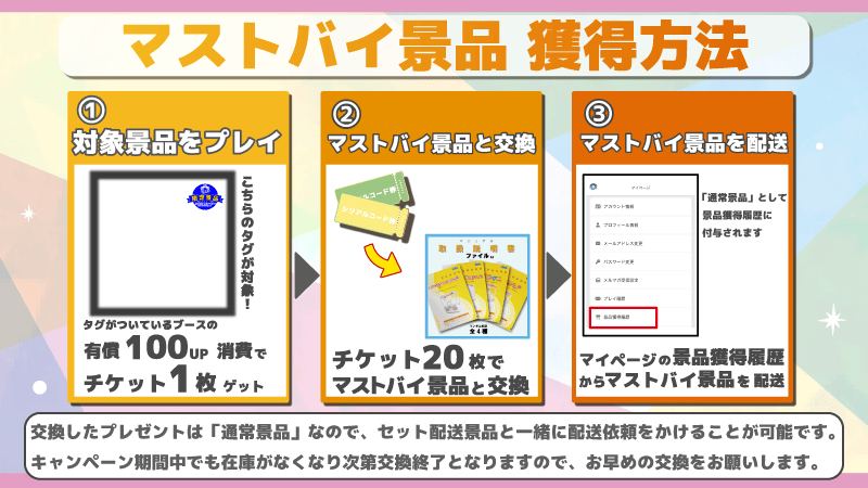 オンラインクレーンゲーム「セガUFOキャッチャーオンライン」