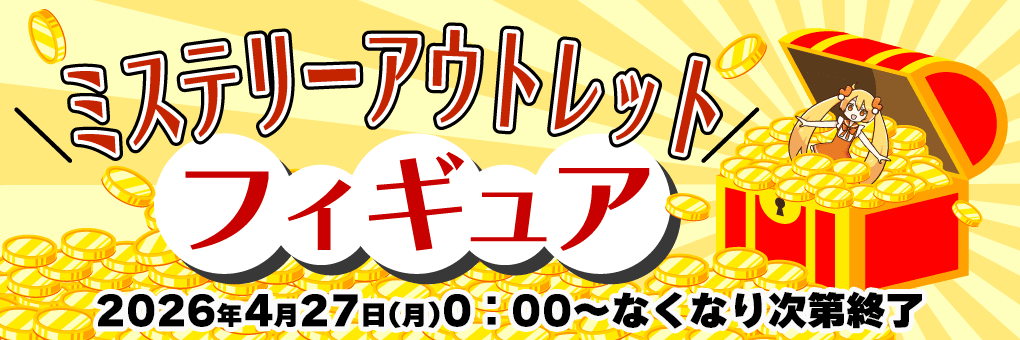オンラインクレーンゲーム「セガUFOキャッチャーオンライン」
