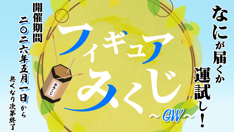 オンラインクレーンゲーム「セガUFOキャッチャーオンライン」