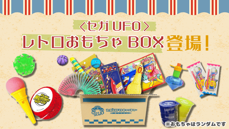 【セガ/SEGA】UFOキャッチャー 8 サービスパネル　クレーンゲーム　部品 オンラインクレーンゲーム「セガUFOキャッチャーオンライン」