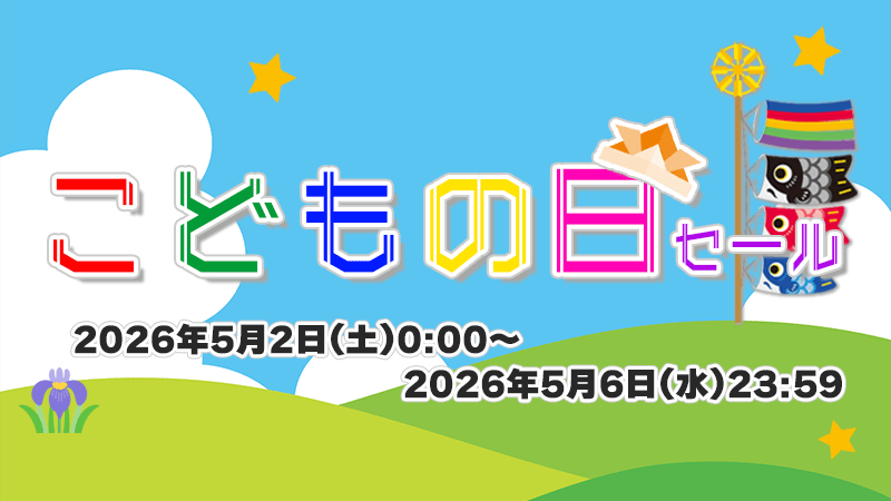 オンラインクレーンゲーム「セガUFOキャッチャーオンライン」
