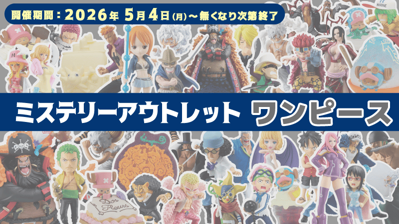 オンラインクレーンゲーム「セガUFOキャッチャーオンライン」