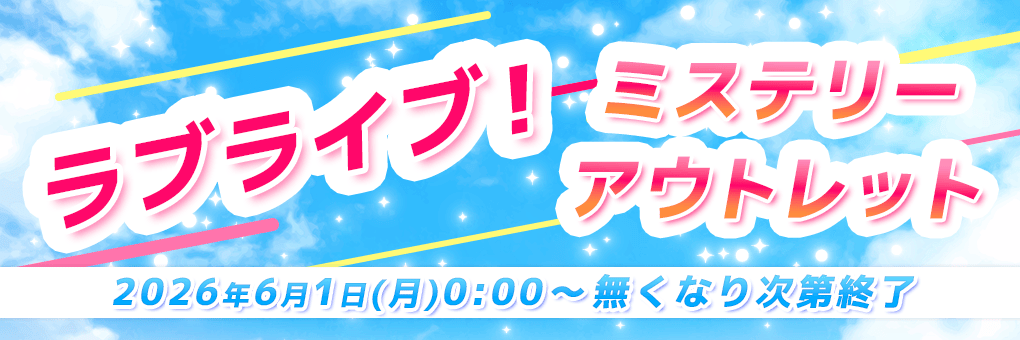 オンラインクレーンゲーム「セガUFOキャッチャーオンライン」