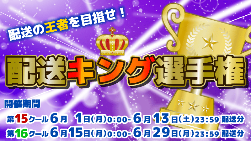 オンラインクレーンゲーム「セガUFOキャッチャーオンライン」