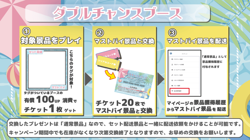 オンラインクレーンゲーム「セガUFOキャッチャーオンライン」