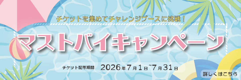 オンラインクレーンゲーム「セガUFOキャッチャーオンライン」