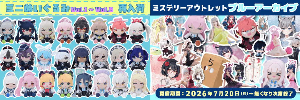 オンラインクレーンゲーム「セガUFOキャッチャーオンライン」
