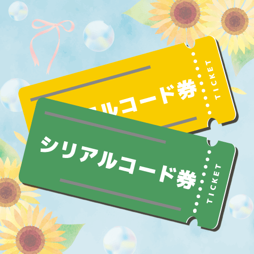 キャンペーン | オンラインクレーンゲーム「セガUFOキャッチャー