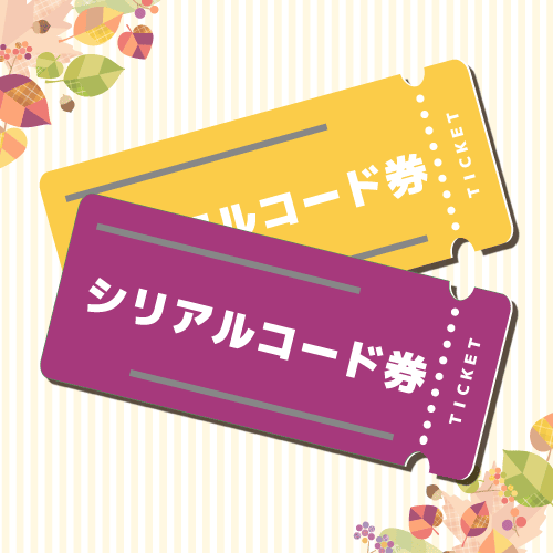 キャンペーン | オンラインクレーンゲーム「セガUFOキャッチャー