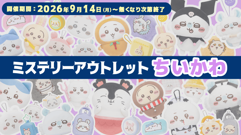 オンラインクレーンゲーム「セガUFOキャッチャーオンライン」