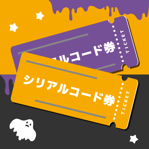 キャンペーン | オンラインクレーンゲーム「セガUFOキャッチャー
