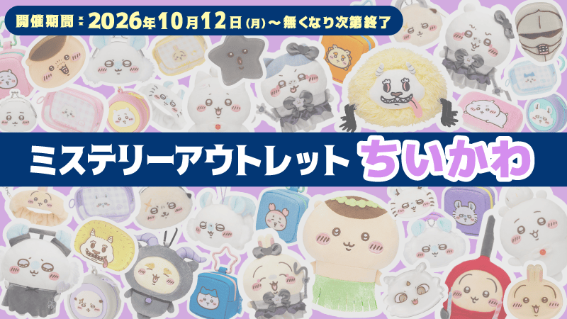 オンラインクレーンゲーム「セガUFOキャッチャーオンライン」