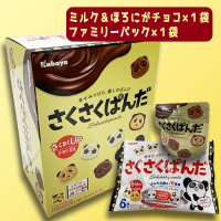 【A.ミルク＆ほろにがチョコ+ファミリーパック】さくさくぱんだミドルBOX　※賞味期限:2023/11/30