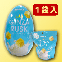 【A.ホワイトミルク】GINZA RUSK(ショコラ＆ミルク)エッグ缶　※賞味期限：2023/11/10