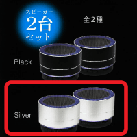 【B.Silver】Bluetooth ツインスピーカー Dual 2