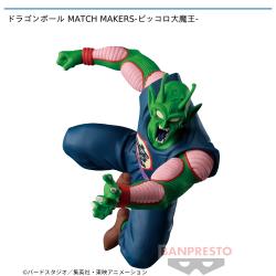ドラゴンボール MATCH MAKERS-ピッコロ大魔王-